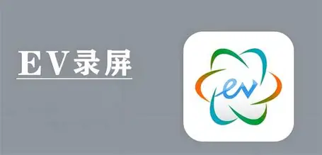 EV录屏 logo